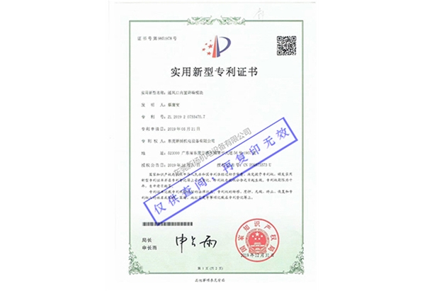 通風口內置降噪模塊專利證書